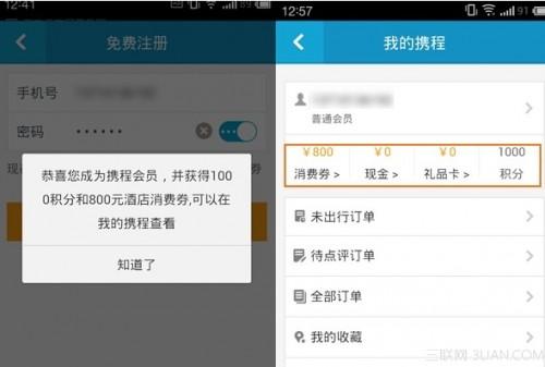 携程怎样可以获消费者??/h1>