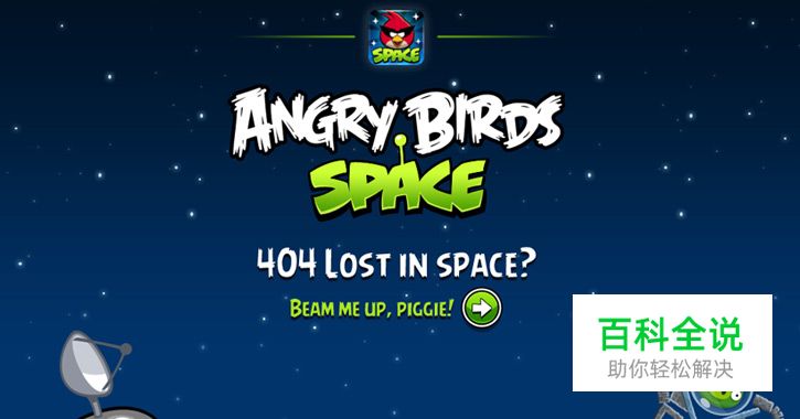 现代404页面设计趋势分析与案例