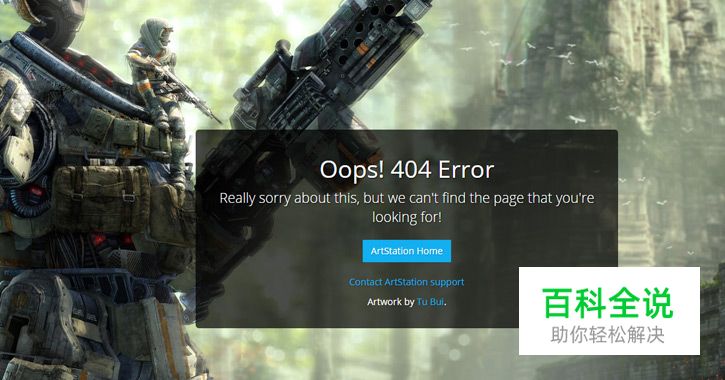 现代404页面设计趋势分析与案例