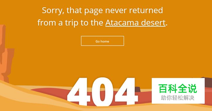 现代404页面设计趋势分析与案例