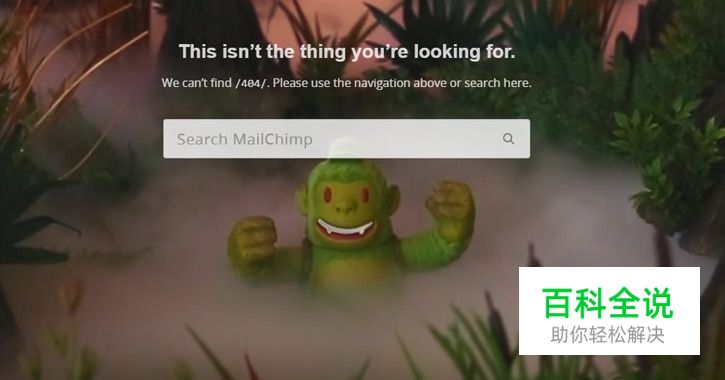 现代404页面设计趋势分析与案例