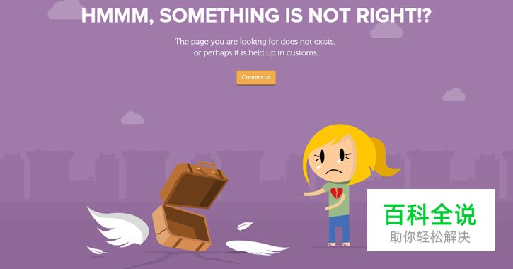 现代404页面设计趋势分析与案例