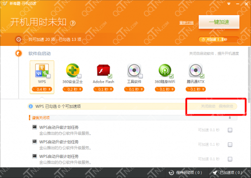 新毒霸(金山毒霸)怎么设置开机启动项?