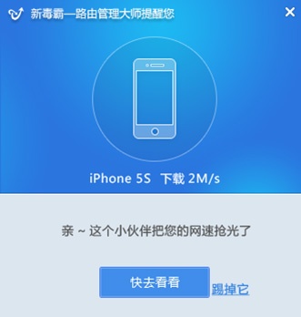 新毒霸路由管理大师官方下载 新毒霸路由管理大师功能介绍