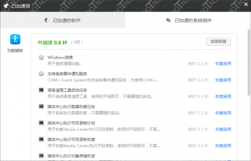 新毒霸(金山毒霸)怎么设置开机启动项?
