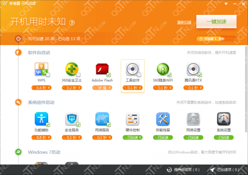 新毒霸(金山毒霸)怎么设置开机启动项?