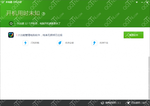 新毒霸(金山毒霸)怎么设置开机启动项?