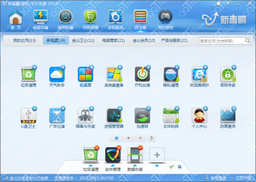 新毒霸(金山毒霸)怎么设置开机启动项?