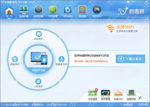 新毒霸(金山毒霸)怎么设置开机启动项?
