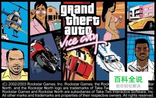 侠盗飞车罪恶都市秘籍的大收集