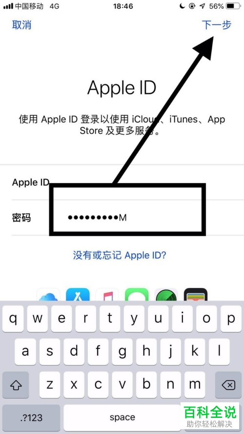 新的iPhone苹果手机怎么同步旧手机的icloud数据