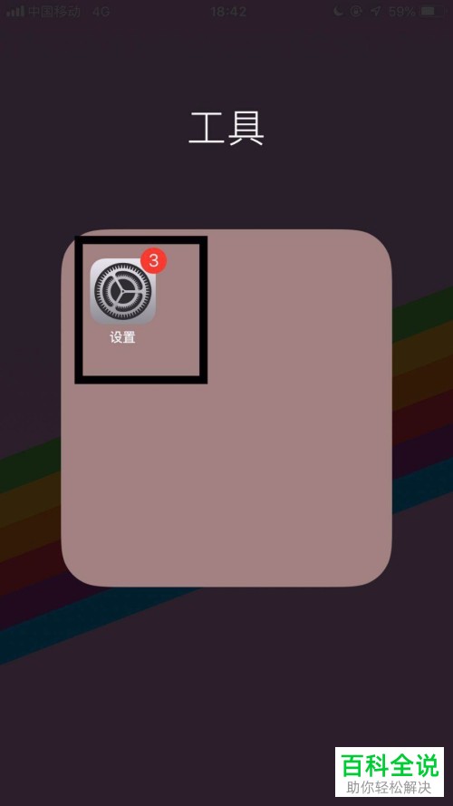 新的iPhone苹果手机怎么同步旧手机的icloud数据