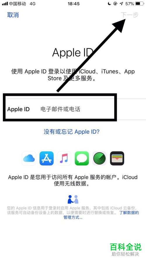 新的iPhone苹果手机怎么同步旧手机的icloud数据