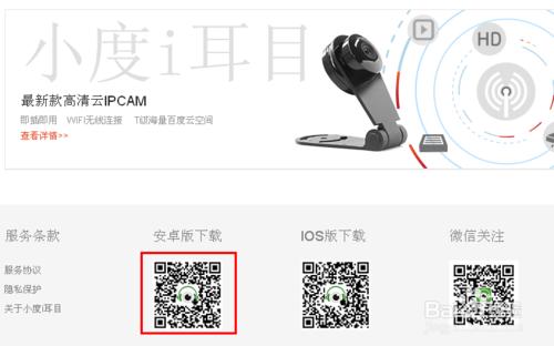 小度i耳目软硬件设置方法攻略