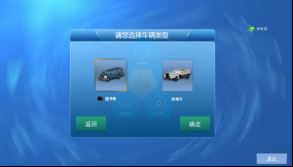 巷道模拟驾驶系统怎么使用 巷道模拟驾驶系统使用图文教程