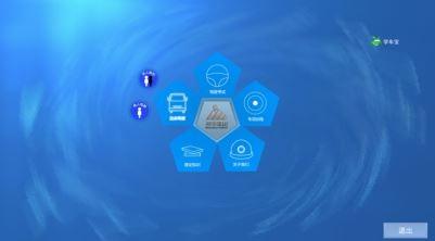 巷道模拟驾驶系统怎么使用 巷道模拟驾驶系统使用图文教程