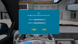 巷道模拟驾驶系统怎么使用 巷道模拟驾驶系统使用图文教程