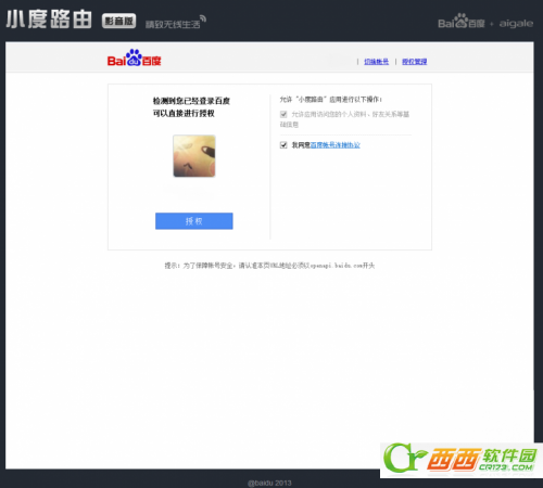 小度路由怎么用 小度路由器设置图文教程
