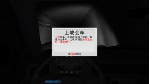 巷道模拟驾驶系统怎么使用 巷道模拟驾驶系统使用图文教程