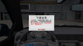 巷道模拟驾驶系统怎么使用 巷道模拟驾驶系统使用图文教程