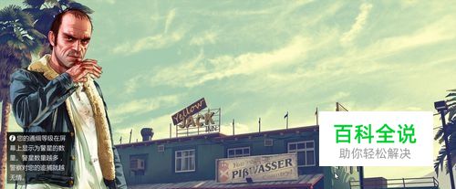 侠盗猎车5线上模式如何打字，GTA5对话打字