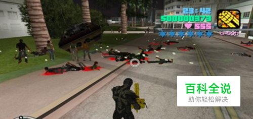 侠盗猎车罪恶都市怎么输出秘籍