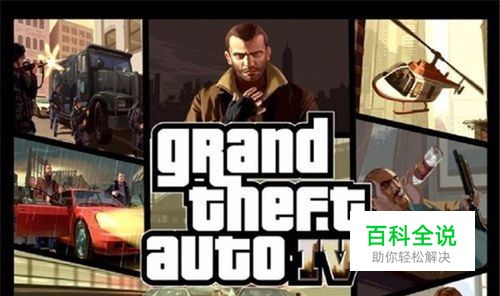 侠盗猎车4教你如何安装使用MOD