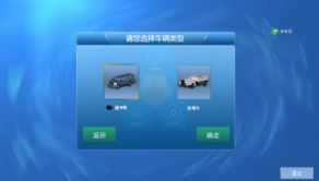 巷道模拟驾驶系统怎么使用 巷道模拟驾驶系统使用图文教程