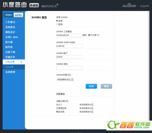 小度路由怎么用 小度路由器设置图文教程
