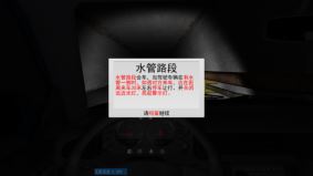 巷道模拟驾驶系统怎么使用 巷道模拟驾驶系统使用图文教程