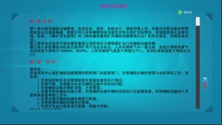 巷道模拟驾驶系统怎么使用 巷道模拟驾驶系统使用图文教程
