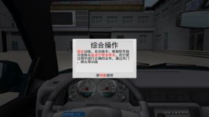 巷道模拟驾驶系统怎么使用 巷道模拟驾驶系统使用图文教程