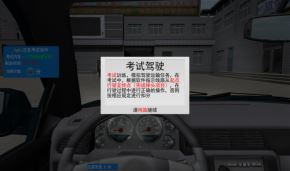 巷道模拟驾驶系统怎么使用 巷道模拟驾驶系统使用图文教程