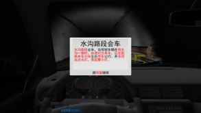 巷道模拟驾驶系统怎么使用 巷道模拟驾驶系统使用图文教程