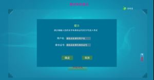 巷道模拟驾驶系统怎么使用 巷道模拟驾驶系统使用图文教程