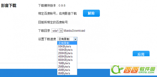 小度路由怎么用 小度路由器设置图文教程