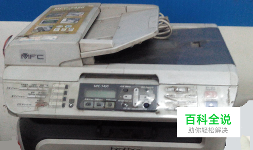 兄弟MFC-7450打印机硒鼓加粉及清零