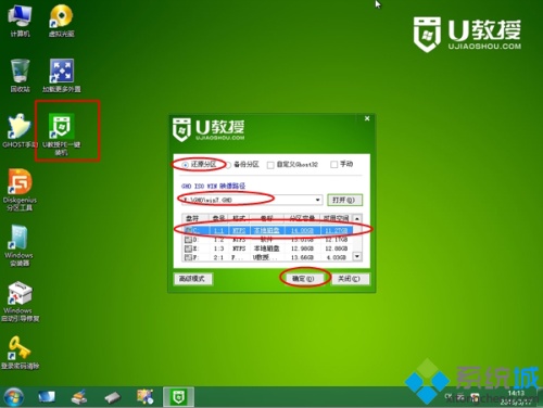 新电脑怎样装系统