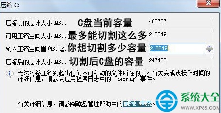 新电脑只有1个C盘怎么办?