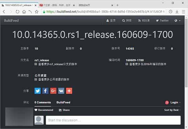 新的Win10一周年更新预览版14365曝光 编译于6月9日