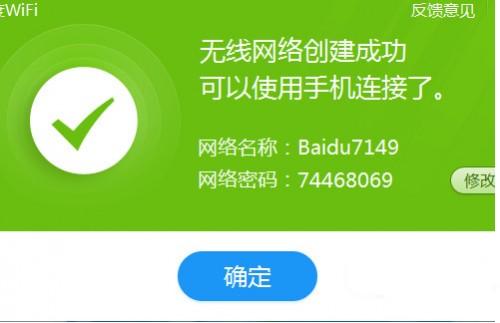 小度WIFI使用教程