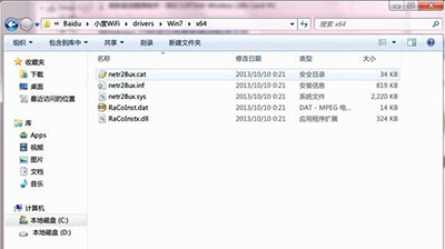 小度wifi驱动无法安装.安装失败的解决方法