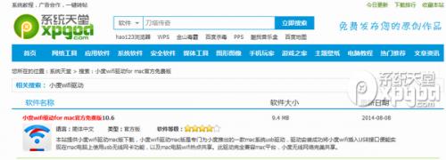 小度wifi在苹果mac电脑如何使用具体怎么操作