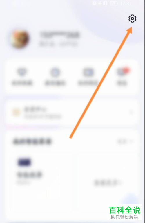 小度音箱如何绑定QQ音乐并播放歌曲