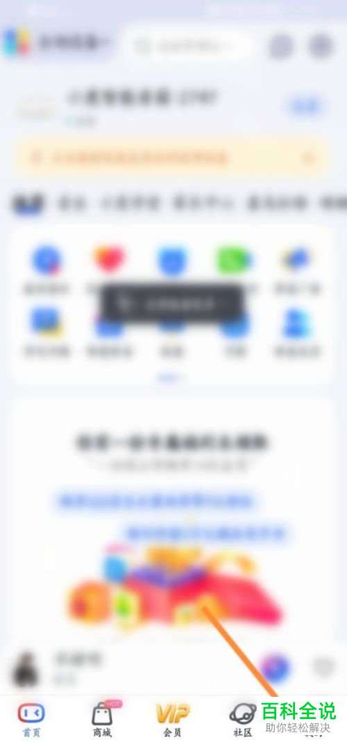 小度音箱如何绑定QQ音乐并播放歌曲