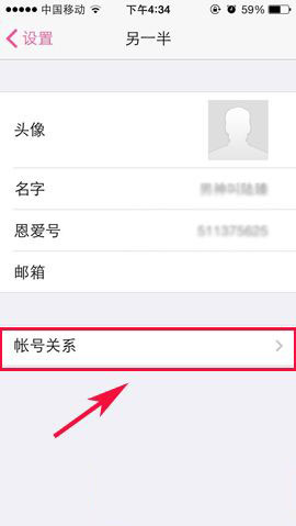 小恩爱怎么解除关系 小恩爱解除情侣关系方法图解