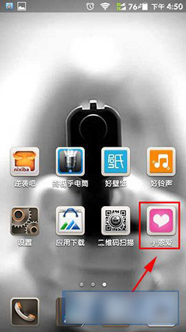 小恩爱怎么玩 小恩爱情侣应用使用教程图解