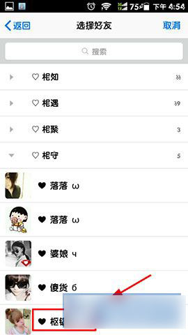 小恩爱怎么玩 小恩爱情侣应用使用教程图解