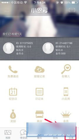 小恩爱怎么解除关系 小恩爱解除情侣关系方法图解