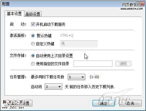 小而强大的迷你迅雷3.0beta3